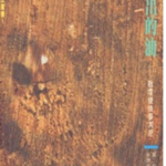 搗出的油:敬虔使徒麥其尼／The Life of Robert Murray M’cheyne